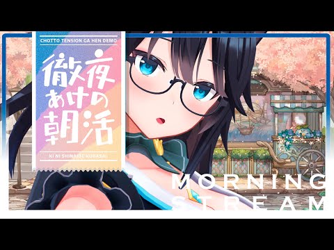 【朝活】もくようびの朝活１０月３０日朝活！【Vtuber】#雑談