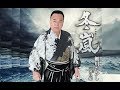 冬嵐(細川たかし)cover:水野渉