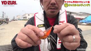 タコやん-オクトパッシング荒抱きヒント集その5（5/5）