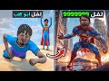 طفل يتحول إلى أخطر سوبرمان في التاريخ لفل 999 فلم قراند 