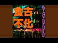 Rough 5 Mp3 蔣以信 龍子譽 Diss Rough 5 Mp3 蔣以信 龍子譽 Diss