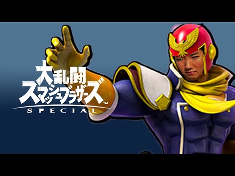 スマブラ練習、崖際の駆け引きに夢中で紹介する公式動画のサムネイル