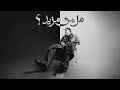 Karim Enzo El Youm Elly 3ereftek Feeh كريم إنزو اليوم اللي عرفتك فيه Karim Enzo El Youm Elly 3ereftek Feeh كريم إنزو اليوم اللي عرفتك فيه
