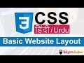 CSS Html Basic Layout Design Tutorial in Hindi / Urdu