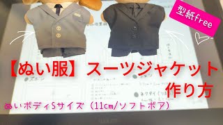 タキシード(白・黒) ぬい服 ぬいぐるみ服 スーツ Amazon.co.jp: タキシードセット(白黒) ぬい服 ぬいぐるみ服
