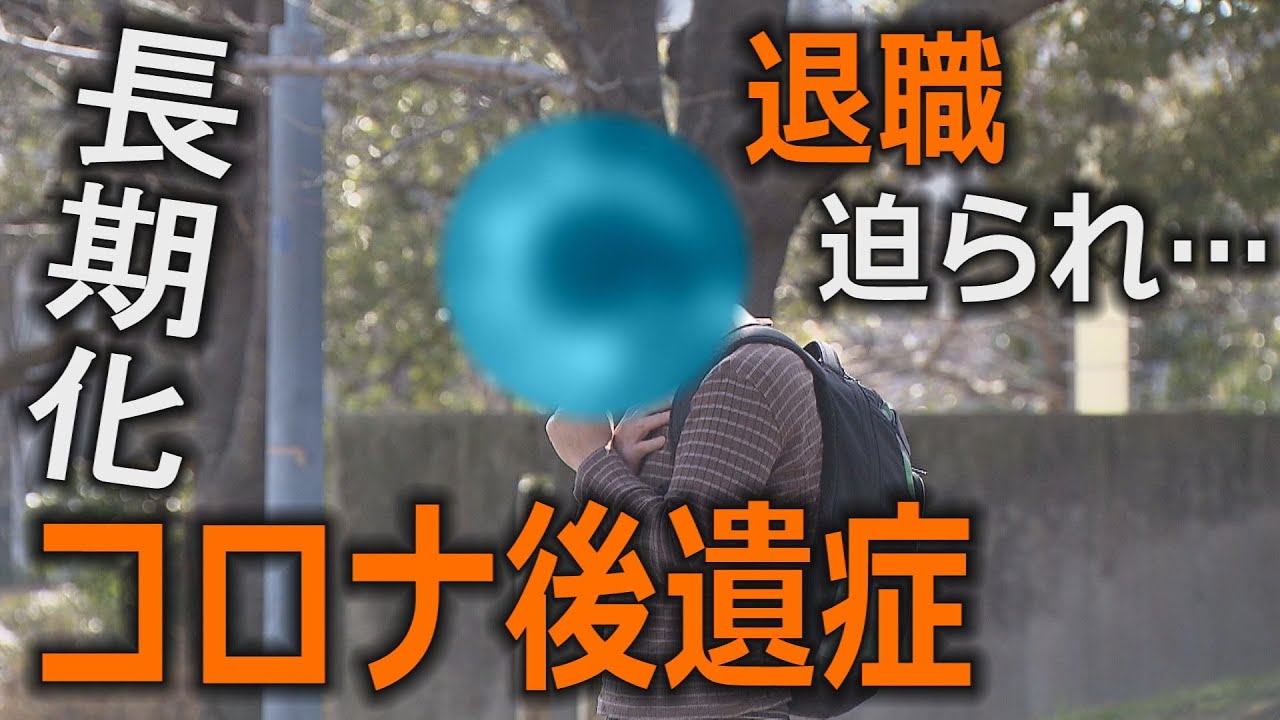 [Twiseki] Долгосрочные «последствия COVID-19» продолжаются уже больше года... Некоторых людей зас...