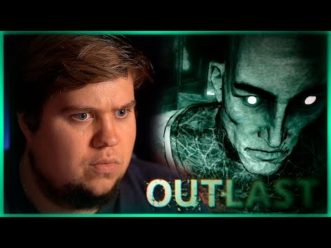 Видео: БЕЗУМНЫЙ ДОКТОР ИЗ ПСИХУШКИ ● Outlast #2