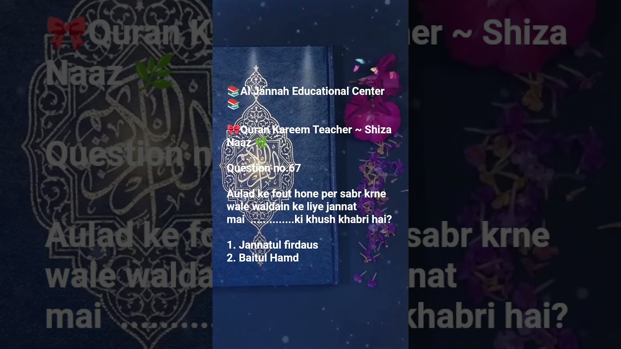 📚 Islamic IQ Challenge 📚   Question no.67