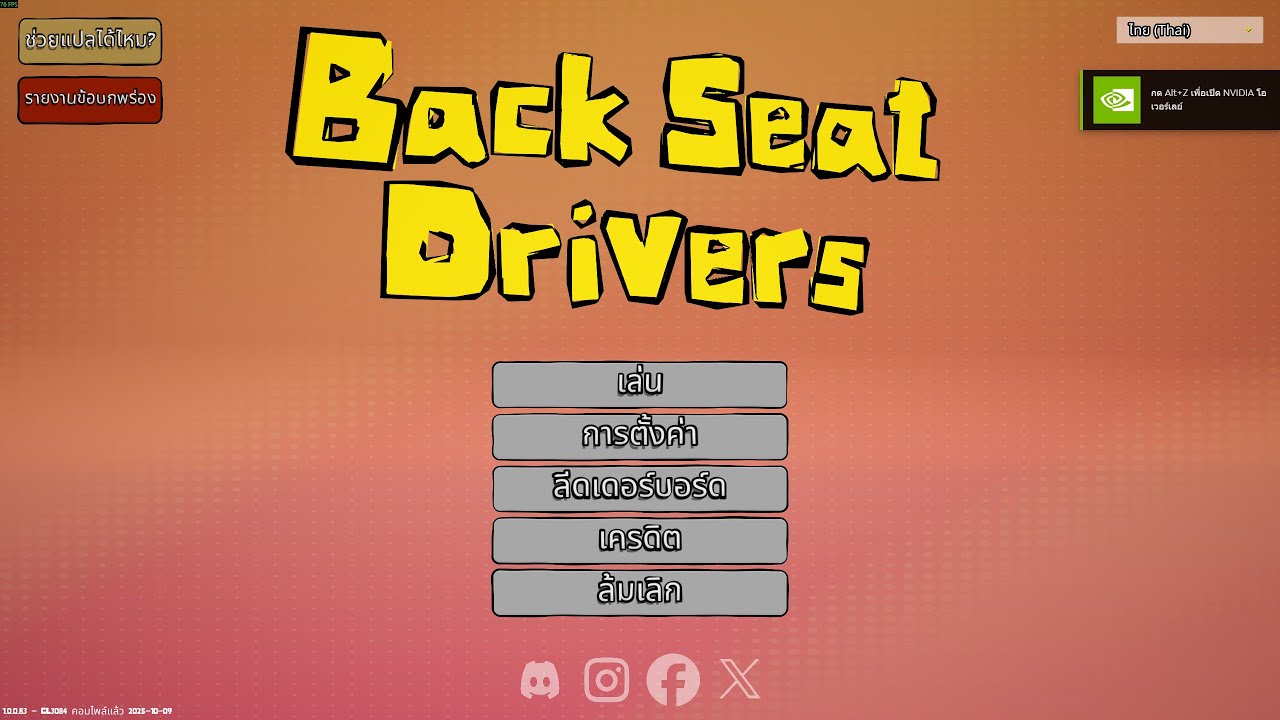 Mapguide Backseat Driver Backseat Drivers ให้เพื่อนนำทาง - YouTube