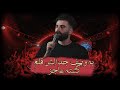 كربلايى پیمان رضوانى شور به وصف جدالش قلم گشته عاجز كربلايى پیمان رضوانى شور به وصف جدالش قلم گشته عاجز