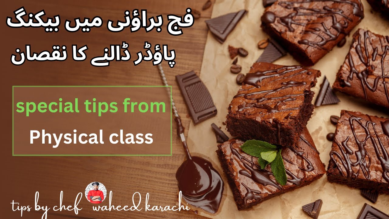 Waheed Chef Don't use baking powder in fudge brownie | fudge brownie ideas | fudge ...