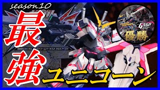 [EXVS2XB]ついに天下へ！最強格の時限換装が環境を支配する！！[ユニコーン][こざやま]