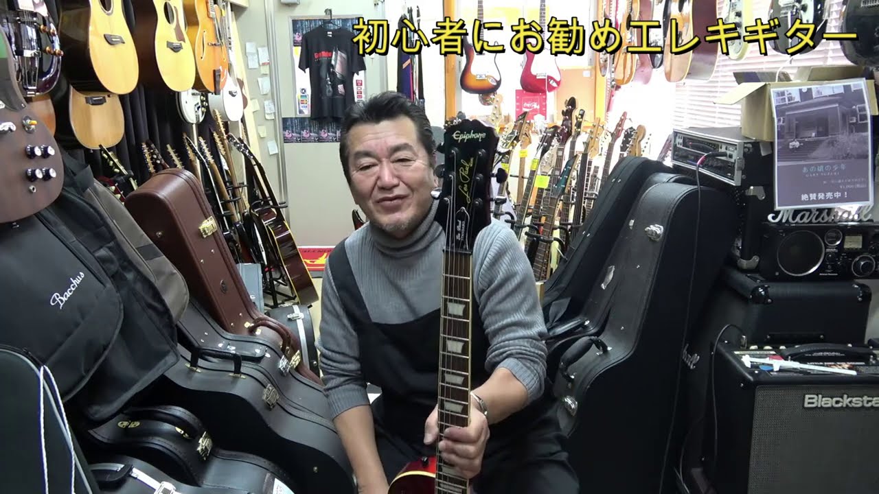 初心者にお勧めエレキ！Epiphone Les Paul Standard レスポール