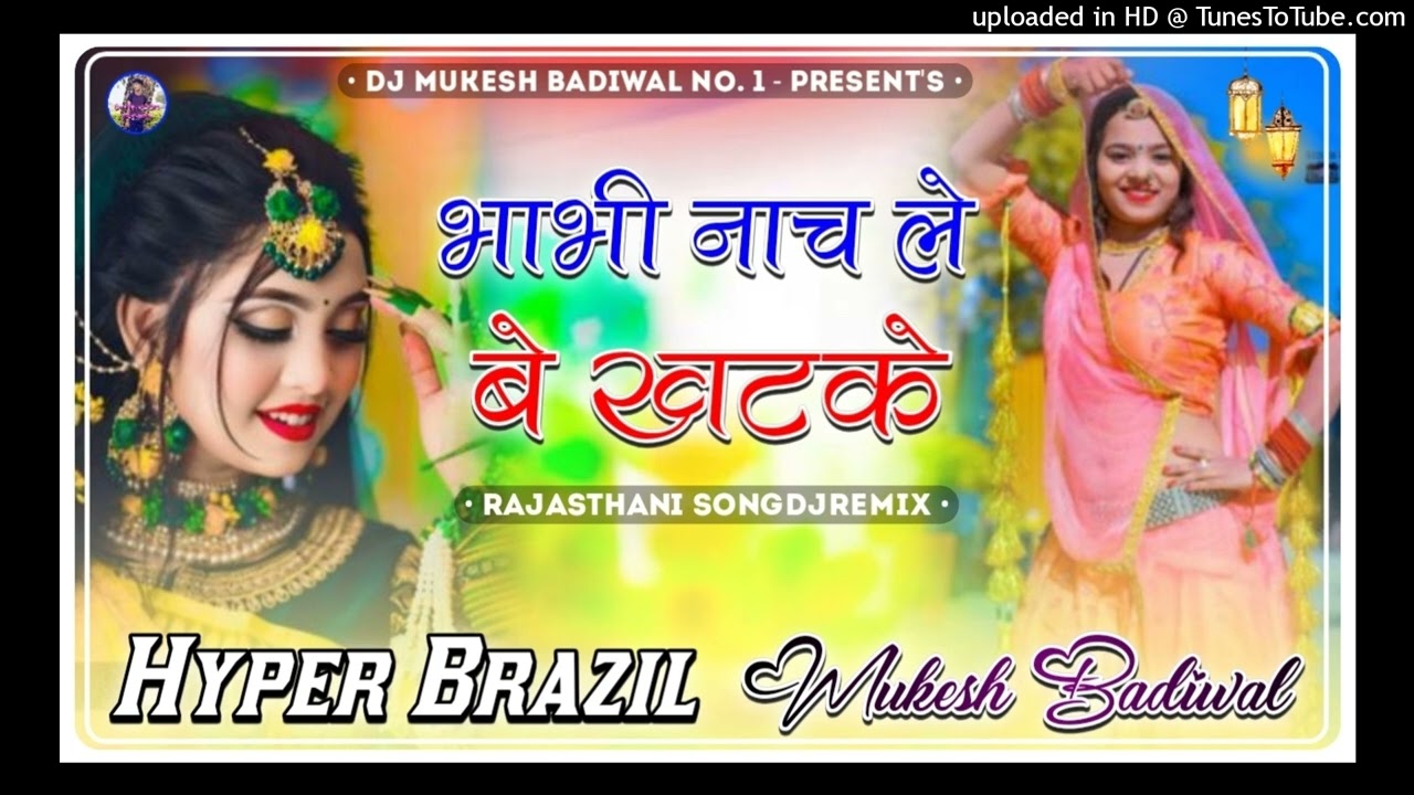 Bhabhi Nach Le Be Khatake !! Ucho Le Le Ghaghro Singer Rajendra Yadav DjRemix - Dj Mukesh Badiwal