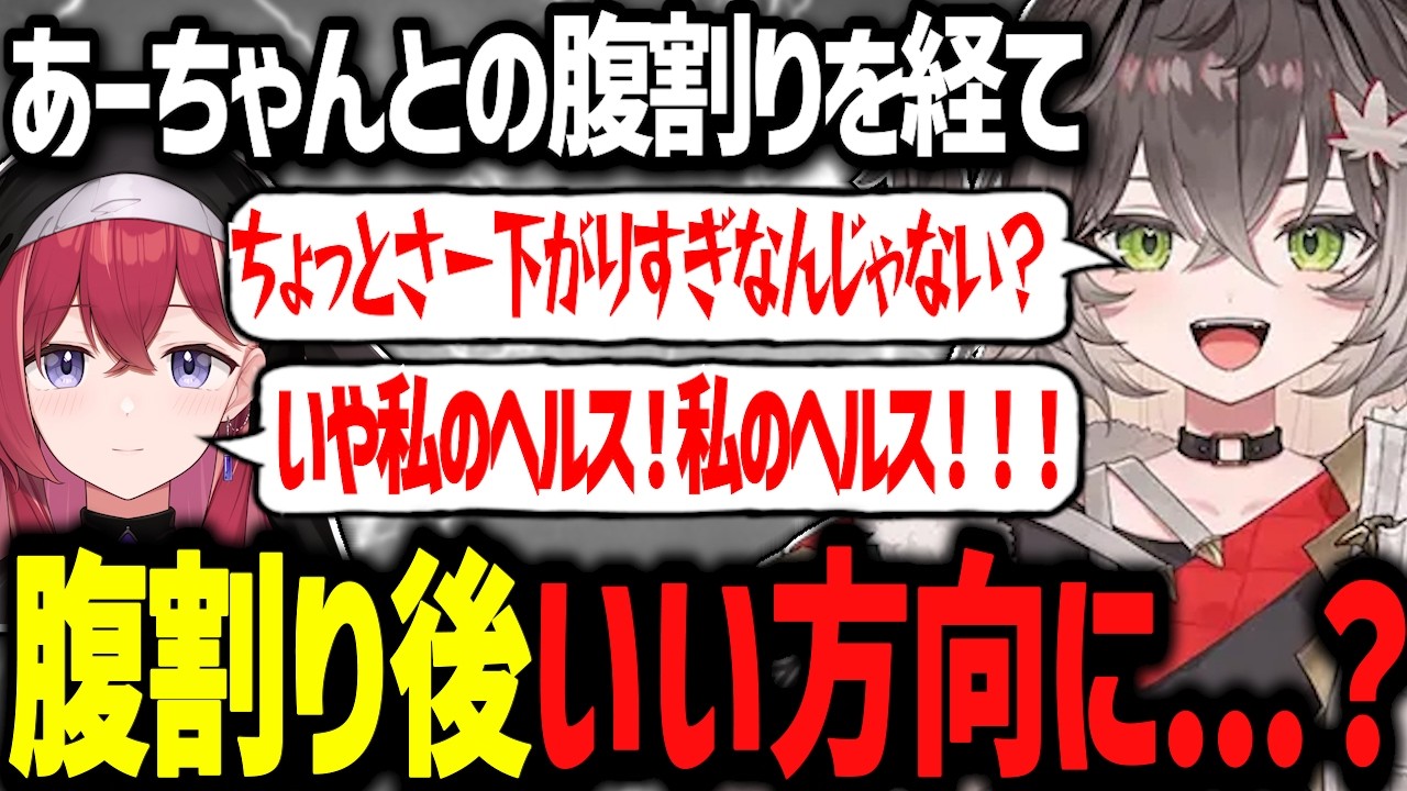 hetelコーチに当たりが強い龍巻ちせ、腹割りを経て人が変わってしまう、闇落ちーたまが完成するww【ぶいすぽっ!/切り抜き/龍巻ちせ】
