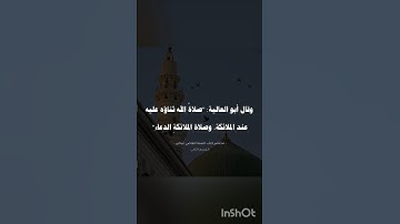 ( إن الله وملائكته) #سورة #الاحزاب #ترند #تلاوة #قرآن #الصلاة_على_النبي #تلاوات #البقرة #الحصري