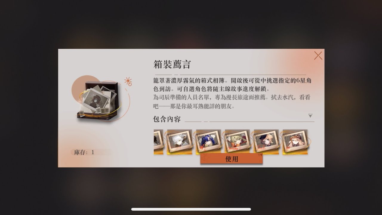 【重返未來1999】箱裝薦言+迷思之繭｜抽卡記錄｜2.7版本｜