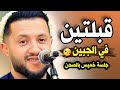 جديد حمود السمه 2026 🔥 | يا طالعات الجبل قولين لمحبوبي ❤️ | جلسة خميس بالصحن