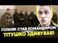 😱Антигероя Майдану Вадима Тітушко ЗНАЙШЛИ! Воює на фронті. Але не все так однозначно. 🔥Яніна знає!