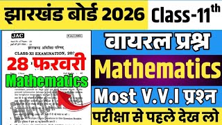 Jac board class 11 math question paper 2026 | class 11 math objective questions 2026 jac board.