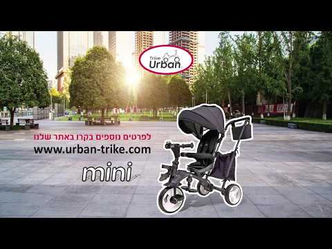אורבן מיני | סרטון הרכבה