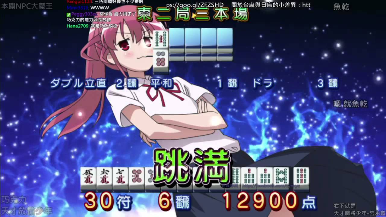 15 09 27 天麻day 2 Vs 冷透華 妹尾佳織 2 12 Youtube