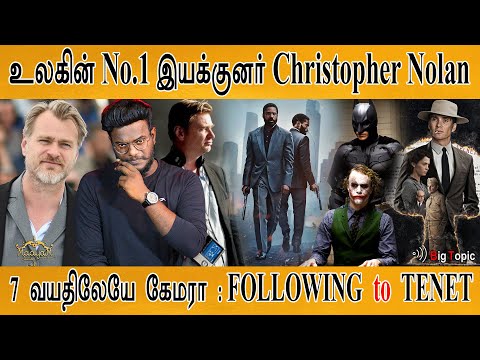 உலகின் No.1 இயக்குனர் Christopher Nolan | FOLLOWING to TENET | Joker | Karthick MaayaKumar |