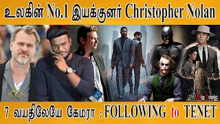 உலகின் No.1 இயக்குனர் Christopher Nolan | FOLLOWING to TENET | Joker | Karthick MaayaKumar |