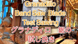 グラナディロで鋸の試し挽きです。Granadillo Blade Test