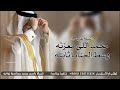 شيلة عريس باسم محمد 2025 محمداللي معزته وسط الحنايا ثابته تهن ئة عريس باسم محمد العريس محمد شيلة عريس باسم محمد 2025 محمداللي معزته وسط الحنايا ثابته تهن ئة عريس باسم محمد العريس محمد