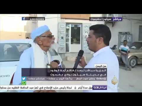 الجزيرة مباشر ترصد تفاقم أزمة الوقود في مدينة سيئون بوادي حضرموت