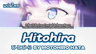 Download lagu [แปลไทย] Toumei na Yoru ni Kakeru Kimi to, Me ni Mienai Koi wo Shita. OP - Hitohira - Motohiro Hata