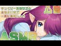 【 ASMR 】 睡眠導入 - 心音 - 心地よい音で一緒に寝ましょう (Binaural/Heartbeat/Relaxing/ASMR for sleep) 【 眠杜 / Vtuber 】