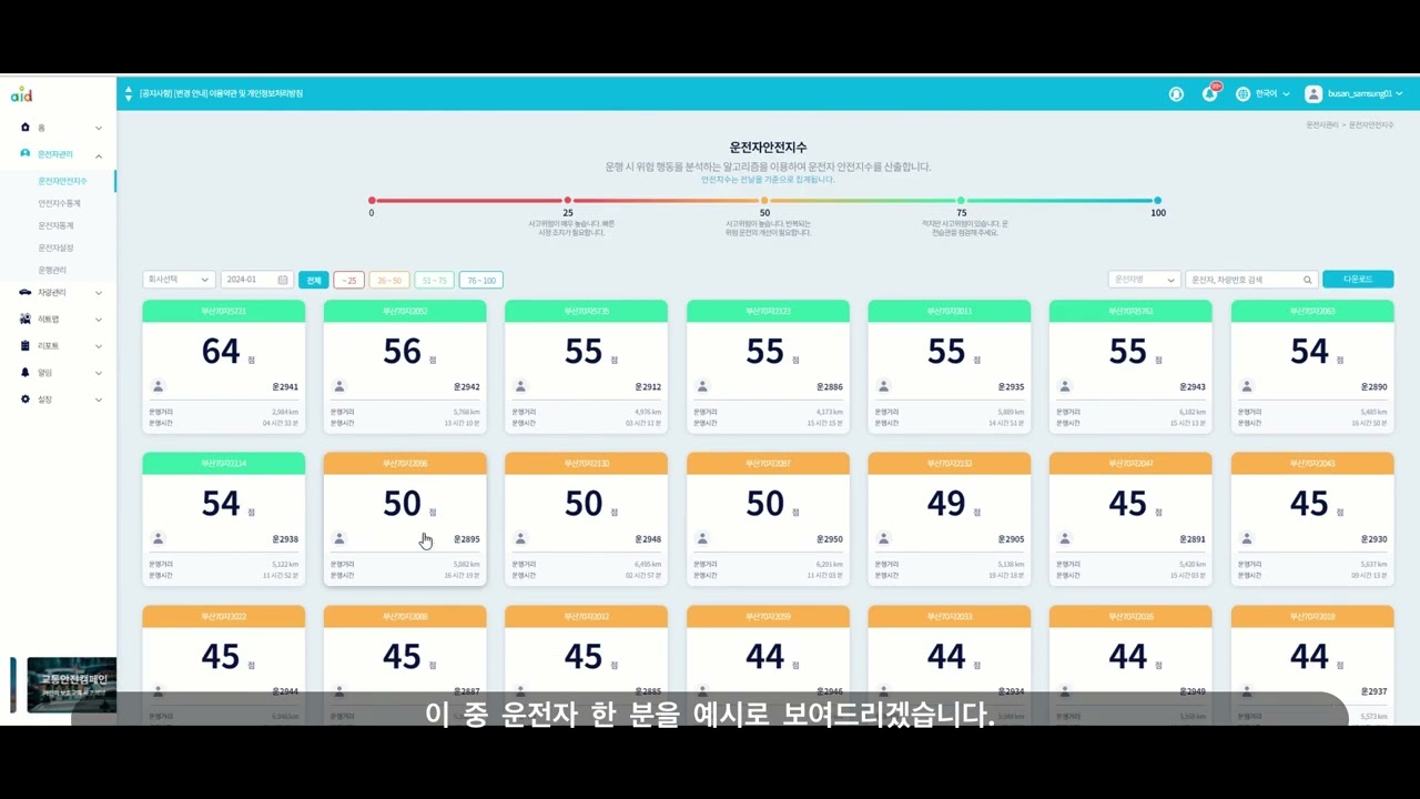 에이아이매틱스 AI 인식 기능 소개
