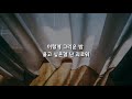 나를 사랑하지 않는 그대에게 이소라 가사 나를 사랑하지 않는 그대에게 이소라 가사