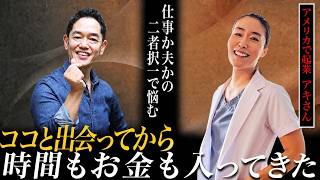 【東大→研究者→自衛隊】完璧なキャリアを歩んできた人が"家庭との二者択一"で壊れかけた話|ホリアカ受講生インタビュー アキさん #三宅裕之 #コーチング