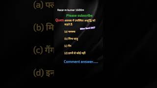 #sscgd most welcome important question Bihar Bord h #2027 #12th #10 chemistry Guess paper