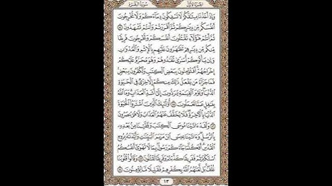 سوره البقره من 84:88