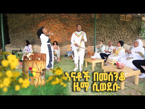 ቪዲዮ: በመስከረም 1 ለአበባ እቅፍ ምን አበባዎች ምርጥ ናቸው