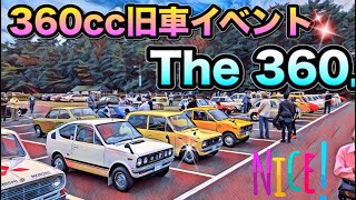 ?? The360【360cc旧車イベント】元気で可愛い 鷲羽山展望台駐車場 