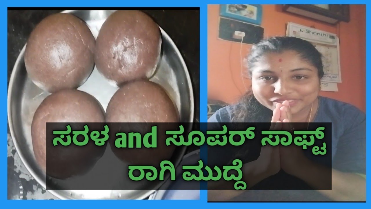 ರಾಗಿ ಮುದ್ದೆ..,..raagi ball.. in kannada YouTube