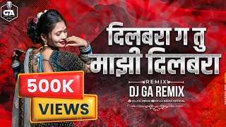 दिलबरा गं तू माझी दिलबरा - Dilbara G Tu Mazi Dilbara | Dj Song | Dj GA Remix | Dj Song