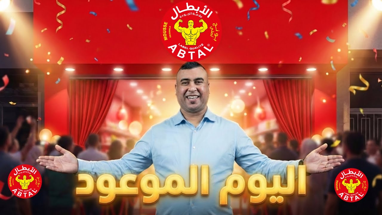 افتتاح نقطة البيع الجديدة 