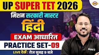 UP SUPER TET HINDI  CLASSES | मिशन सरकारी मास्टर 🔥 UP SUPER TET CLASSES | SUPER TET HINDI