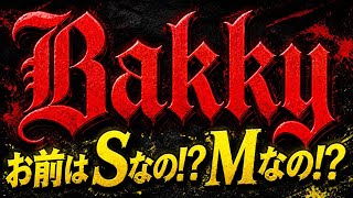 'What was it really like during Bakky's time? I'll talk about the dark side and evolution of AV, ...
