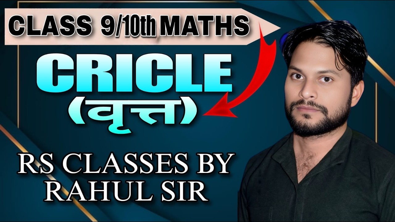 Class 9th\10th Maths Cricle  RS  CLASSES  BY RAHUL SIR