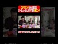 テンション上がり過ぎてなまる妻