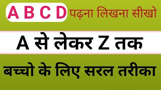 abcd || Online tuition adda channel #youtubevideo #education