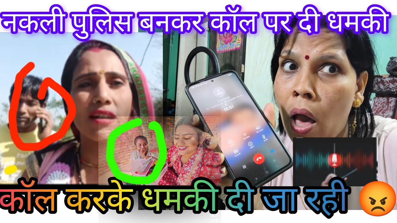 शिवानी की सपोर्ट करती हु ती कॉल करके धमकी दे रही है लिपस्टिक वाली ll 😭😭