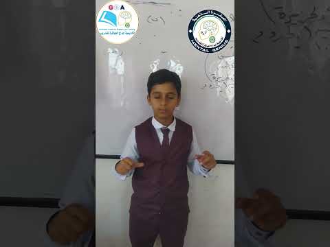 عباقرة اليمن في الحساب الذهني برفقة أكاديمية ابداع العباقرة للتدريب الحساب الذهني تعليم الاطفال